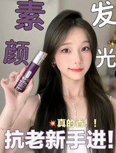 Load image into Gallery viewer, [欧美专柜] Clinique 肽A紫光瓶
