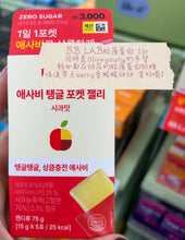 Load image into Gallery viewer, [韩国Daiso] BB LAB 膳食补充剂
