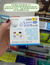Load image into Gallery viewer, [韩国Daiso] V-pack 男士复合维生素
