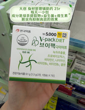 Load image into Gallery viewer, [韩国Daiso] V-pack DIET 膳食补充剂
