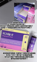 Load image into Gallery viewer, [韩国Daiso] Daewoong 镁补充饮品
