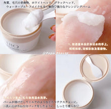 Load image into Gallery viewer, [韩国] UIQ 胶原蛋白卸妆膏
