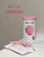 Load image into Gallery viewer, [韩国] BB LAB 亮肤胶原蛋白
