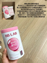 Load image into Gallery viewer, [韩国] BB LAB 亮肤胶原蛋白
