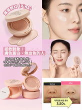 Load image into Gallery viewer, [韩国Daiso] Dewytree 防晒气垫
