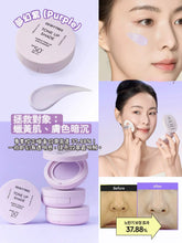 Load image into Gallery viewer, [韩国Daiso] Dewytree 防晒气垫
