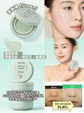 Load image into Gallery viewer, [韩国Daiso] Dewytree 防晒气垫
