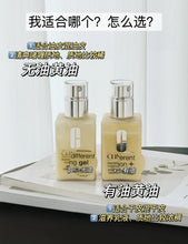 Load image into Gallery viewer, [欧美专柜] Clinique 天才黄油有油款
