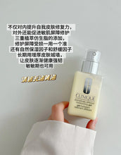 Load image into Gallery viewer, [欧美专柜] Clinique 天才黄油有油款
