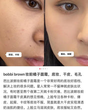 Load image into Gallery viewer, [欧美专柜] Bobbi Brown 橘子面霜
