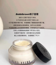 Load image into Gallery viewer, [欧美专柜] Bobbi Brown 橘子面霜
