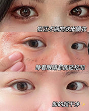 Load image into Gallery viewer, [欧美专柜] Bobbi Brown 水感卸妆油
