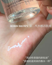 Load image into Gallery viewer, [欧美专柜] Bobbi Brown 水感卸妆油
