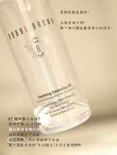 Load image into Gallery viewer, [欧美专柜] Bobbi Brown 水感卸妆油
