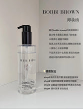 Load image into Gallery viewer, [欧美专柜] Bobbi Brown 水感卸妆油
