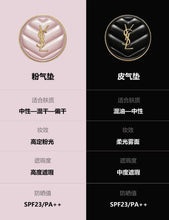 Load image into Gallery viewer, [欧美专柜] YSL 粉皮革气垫
