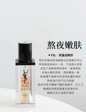 Load image into Gallery viewer, [欧美专柜] YSL 夜皇后精华

