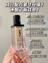 Load image into Gallery viewer, [欧美专柜] YSL 夜皇后精华
