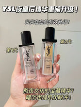 Load image into Gallery viewer, [欧美专柜] YSL 夜皇后精华
