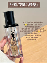 Load image into Gallery viewer, [欧美专柜] YSL 夜皇后精华
