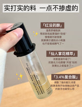 Load image into Gallery viewer, [欧美专柜] YSL 夜皇后精华
