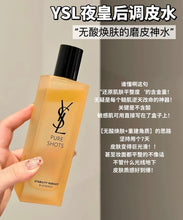 Load image into Gallery viewer, [欧美专柜] YSL 调皮水
