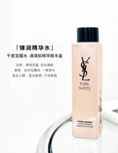 Load image into Gallery viewer, [欧美专柜] YSL 弹润水
