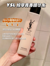 Load image into Gallery viewer, [欧美专柜] YSL 弹润水
