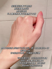 Load image into Gallery viewer, [欧美专柜] YSL 弹润水
