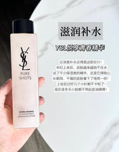 Load image into Gallery viewer, [欧美专柜] YSL 弹润水
