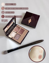 Load image into Gallery viewer, [欧美专柜] Charlotte Tilbury 四色眼影
