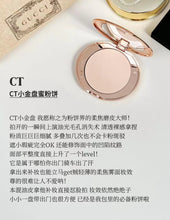 Load image into Gallery viewer, [欧美专柜] Charlotte Tilbury 雾光小金盘粉饼
