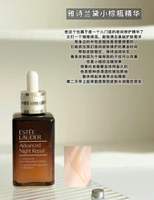 Load image into Gallery viewer, [欧美专柜] Estée Lauder 第七代小棕瓶
