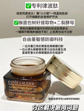 Load image into Gallery viewer, [欧美专柜] Estée Lauder 小棕瓶眼霜
