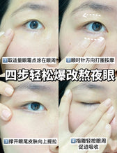 Load image into Gallery viewer, [欧美专柜] Estée Lauder 小棕瓶眼霜
