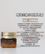 Load image into Gallery viewer, [欧美专柜] Estée Lauder 小棕瓶眼霜
