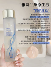 Load image into Gallery viewer, [欧美专柜] Estée Lauder 活能原生液
