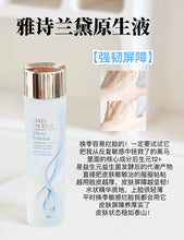 Load image into Gallery viewer, [欧美专柜] Estée Lauder 活能原生液
