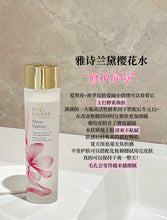 Load image into Gallery viewer, [欧美专柜] Estée Lauder 樱花原生液

