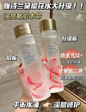 Load image into Gallery viewer, [欧美专柜] Estée Lauder 樱花原生液
