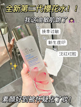 Load image into Gallery viewer, [欧美专柜] Estée Lauder 樱花原生液

