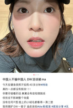 Load image into Gallery viewer, [欧美专柜] Estée Lauder DW持妆粉底液
