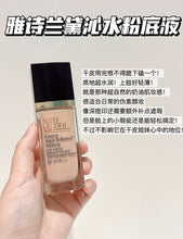 Load image into Gallery viewer, [欧美专柜] Estée Lauder 沁水粉底液
