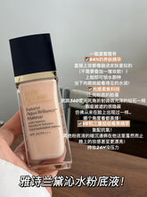 Load image into Gallery viewer, [欧美专柜] Estée Lauder 沁水粉底液
