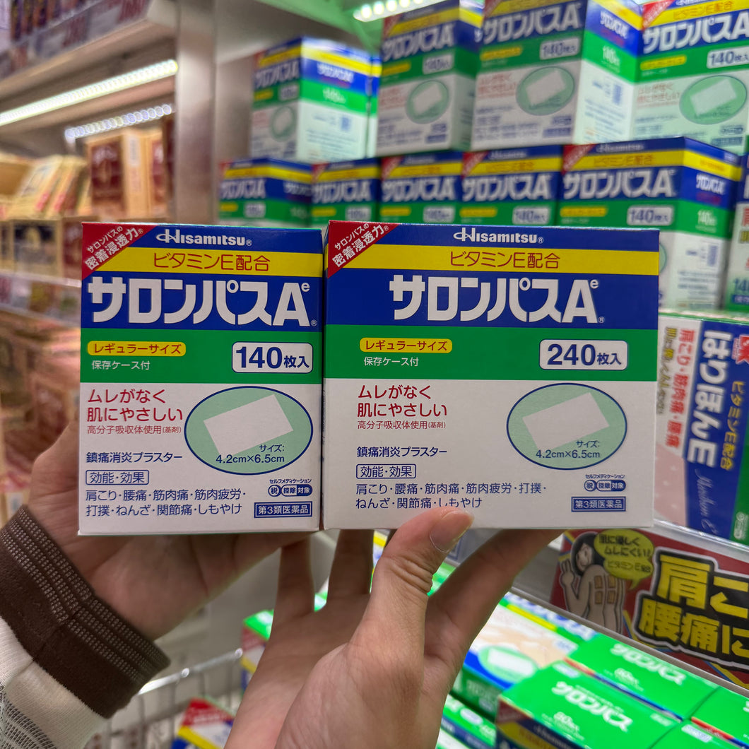 [日本] Hisamitsu 沙隆巴斯镇痛贴