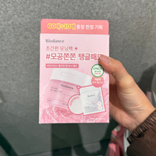 Load image into Gallery viewer, [韩国] Biodance 胶原蛋白棉片套组
