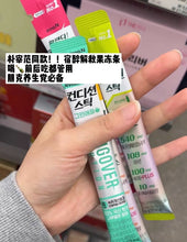 Load image into Gallery viewer, [韩国] Innon 解酒果冻
