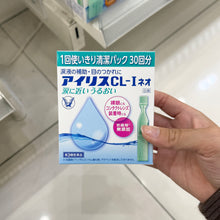 Load image into Gallery viewer, [日本] Taisho 大正人工泪
