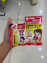 Load image into Gallery viewer, [日本] Taisho 大正口内炎溃疡贴
