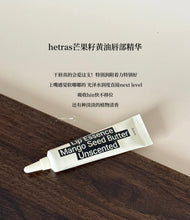 Load image into Gallery viewer, [韩国] Hetras 唇部精华
